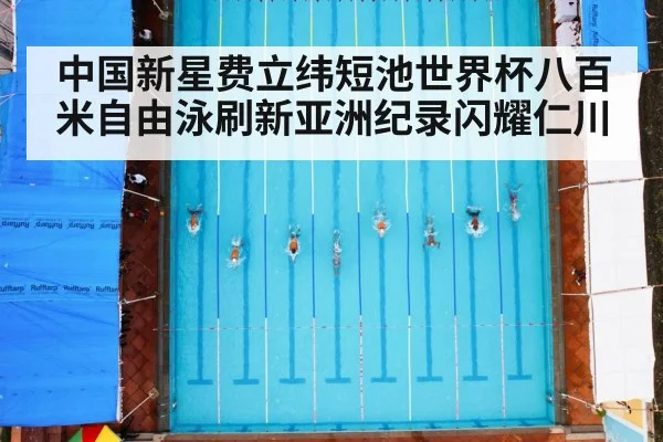 swimming race pool